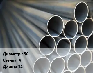 Труба водогазопроводная ВГП 50 s=4 L=12